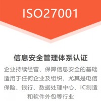 內(nèi)蒙ISO9001三體系認證機構國優(yōu)信誠