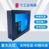低溫觸摸屏8寸工業(yè)電腦一體機
