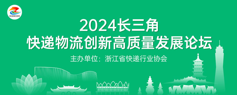 高質(zhì)量發(fā)展論壇圖