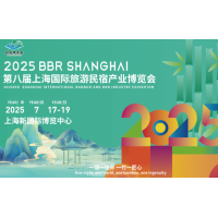 2025第八屆上海國際旅游民宿產(chǎn)業(yè)博覽會
