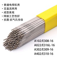 A102不銹鋼焊條E308-16焊條308焊條