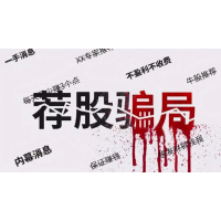 上海世基投資業務員發盈利廣告套路服務費，股民被騙如何退費？