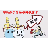 上海證券通業務員以活動價格為由多次引導股民升級會員服務！
