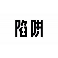 浙江同花順虛假承諾欺騙股民，購買金融大師軟件沒效果已退款！