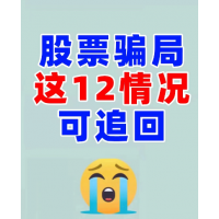 國誠投資收費薦股靠譜嗎？虛假宣傳夸大收益，簡單的一招就可退款