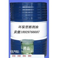 6號溶劑油120號溶劑油260號溶劑油國標(biāo)溶劑油