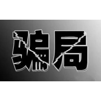九方云智能科技老師薦股效果太差勁,股民交了會(huì)員費(fèi)被騙可以退費(fèi)