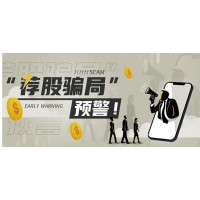 國誠投顧上海分公司薦股服務(wù)是套路，股民被誘導(dǎo)繳費可挽回！