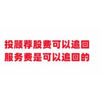 山東神光投顧股民交了會員費(fèi)還是虧損怎么辦，退款流程揭秘！