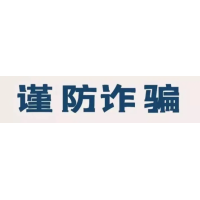 上海海能投顧老師指導(dǎo)炒股虧損，交了會(huì)員費(fèi)被騙已退款成功！
